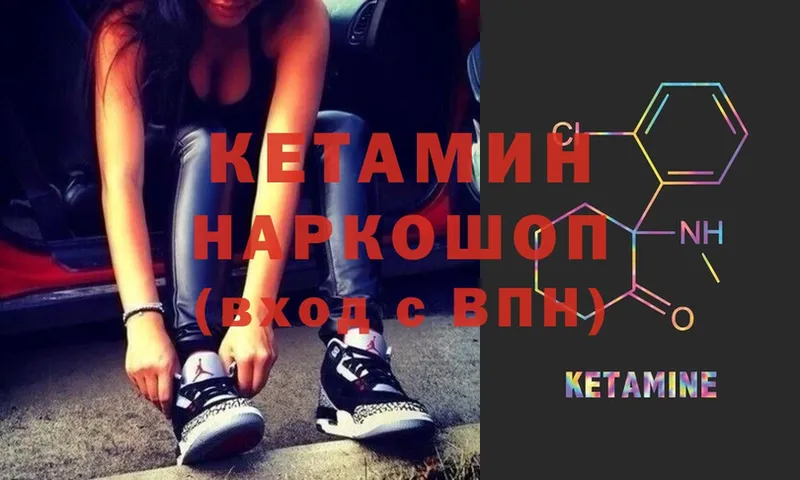 Кетамин ketamine  Лабинск 