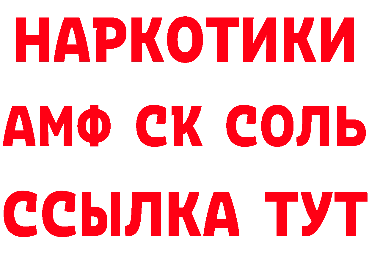 Купить наркоту дарк нет состав Лабинск